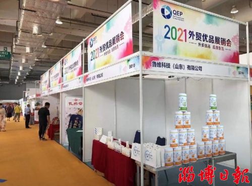 魯維制藥集團VCC維曦終端產品驚艷亮相外貿優品展銷會，引領健康消費新趨勢