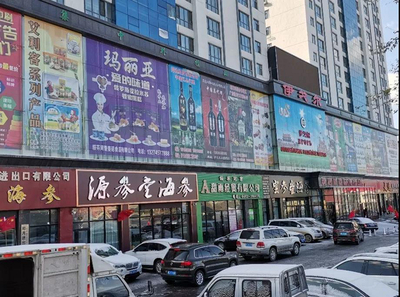 伊戈?duì)柖碡浥l(fā)大市場 讓俄羅斯商品從綏芬河走向全國